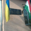 На здании сельсовета на Закарпатье появился флаг Венгрии: разгорелся скандал