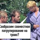 Появилась забавная фотожаба на совместные патрули на Донбассе