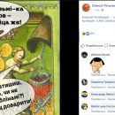 Фотожаба на российскую Масленицу и украинский борщ стала хитом в сети