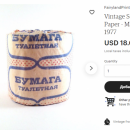 На одной из торговых площадок США продается советская туалетная бумага за 20$: фотофакт