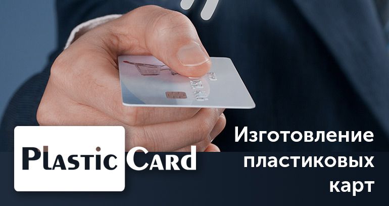 Ідентифікаційні картки - навіщо вони бізнесу?
