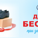 Самая обувная фирма Украины